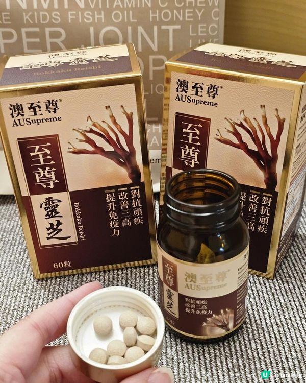 工展會2024必買✨️澳至尊【至尊靈芝】 呢排