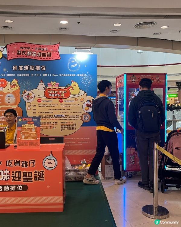 寶林人唔好走寶啦😉👍新都城一期商場聖誕活動