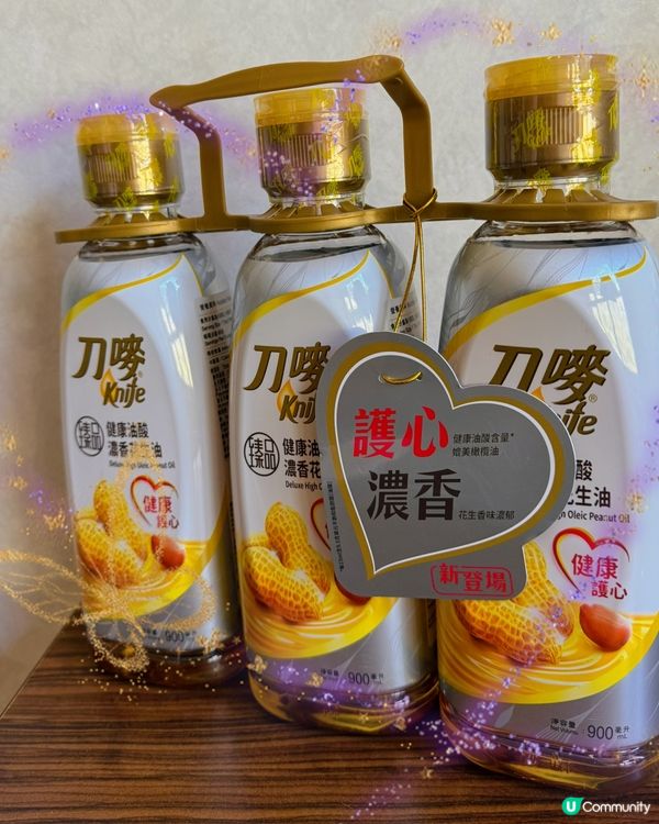 花生油都有好處