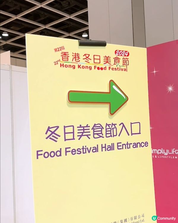 🎏灣仔香港冬日美食節💥$20/5隻扇貝😱