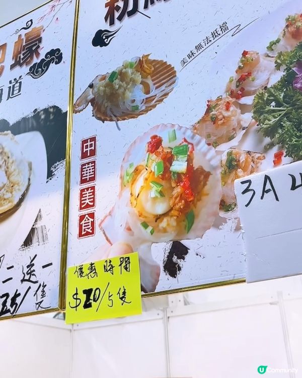 🎏灣仔香港冬日美食節💥$20/5隻扇貝😱