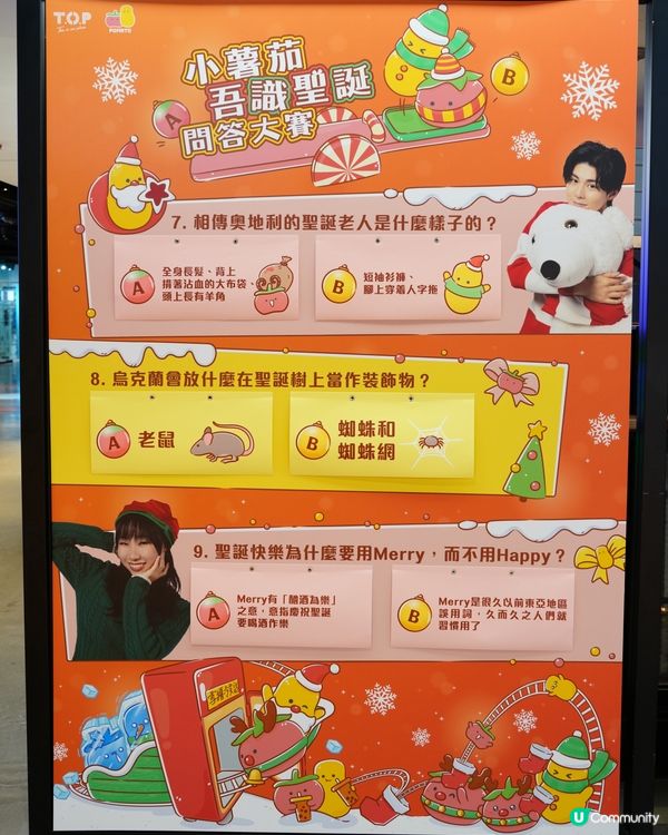 聖誕すげぇ(薯茄)樂園 @ T.O.P