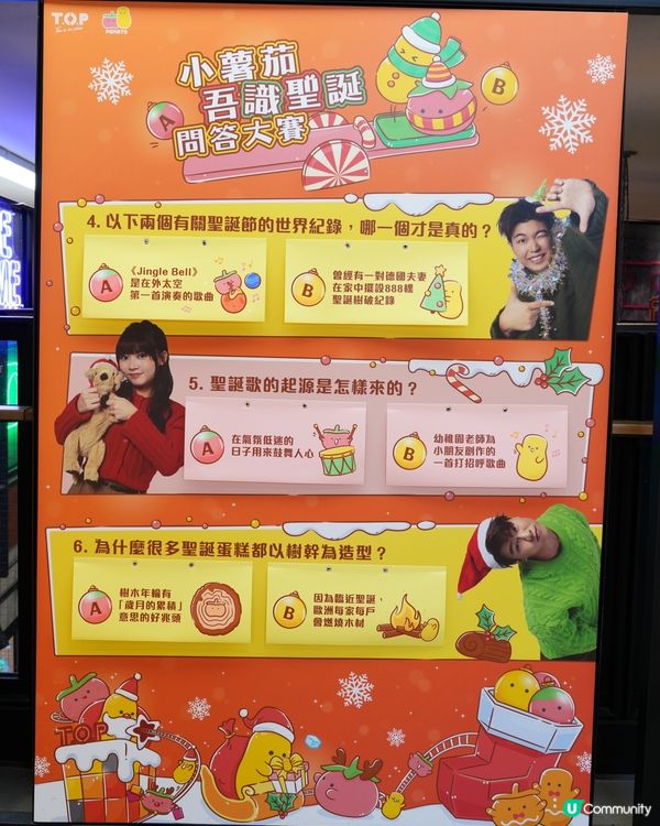 聖誕すげぇ(薯茄)樂園 @ T.O.P