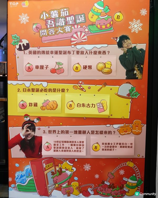 聖誕すげぇ(薯茄)樂園 @ T.O.P