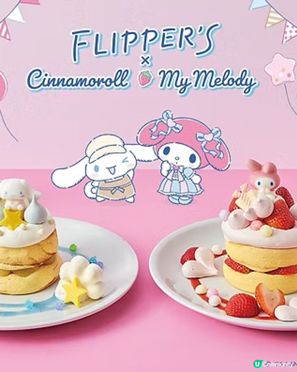FLIPPER’S奇跡Pancake x 玉桂狗Melody