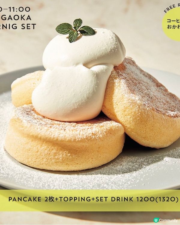 FLIPPER’S奇跡Pancake x 玉桂狗Melody