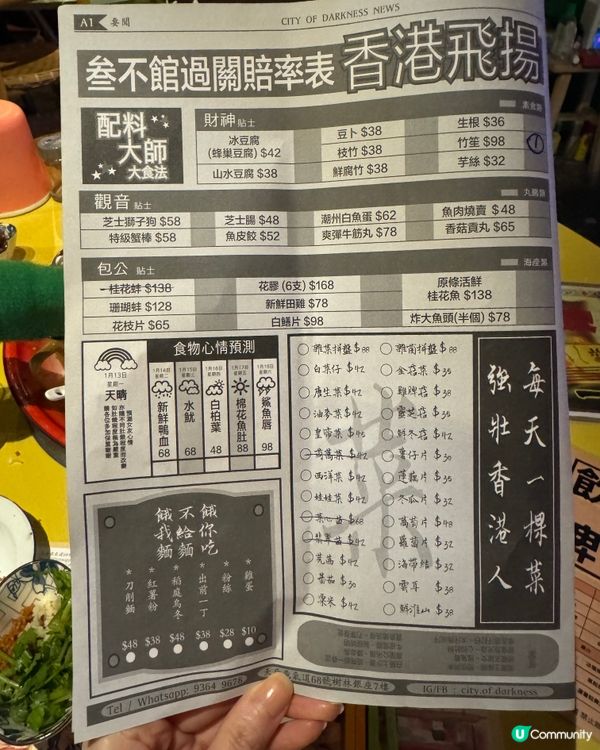 回憶殺!! 帶你走進香港80年代嘅高質港式火鍋店