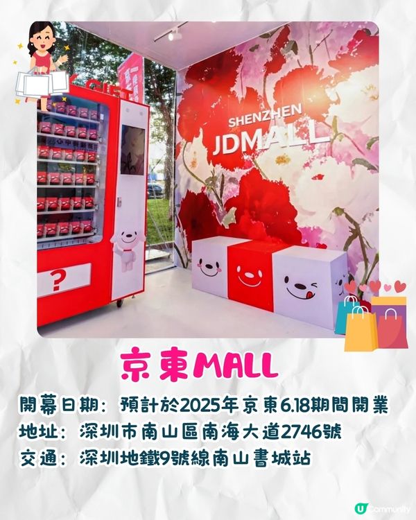 2025深圳4大新商場🛍️深圳最大購物中心/一站式電子產品商場/百萬呎海邊文化藝術區🌊附開幕日期!