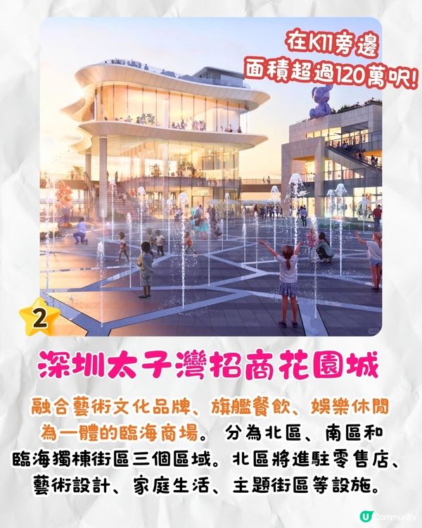 2025深圳4大新商場🛍️深圳最大購物中心/一站式電子產品商場/百萬呎海邊文化藝術區🌊附開幕日期!