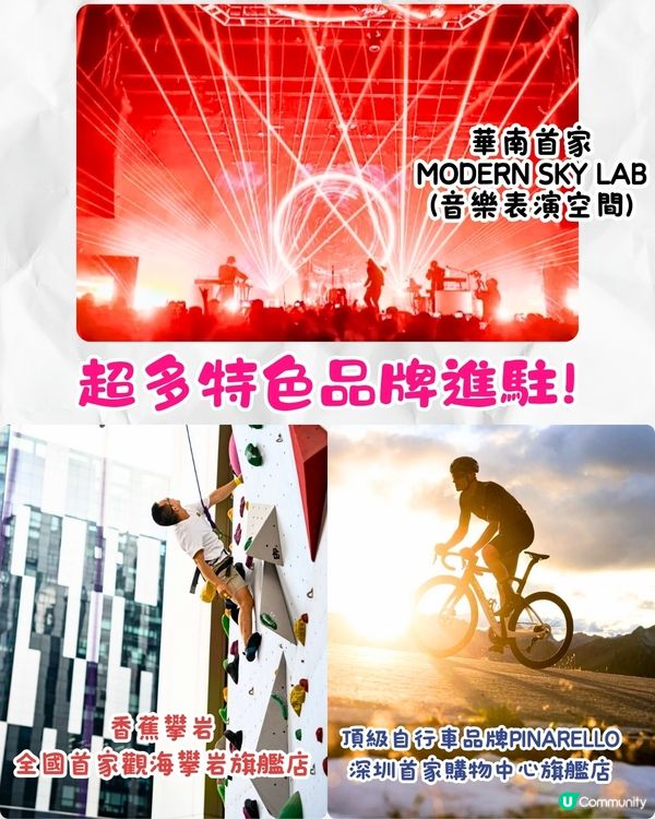 2025深圳4大新商場🛍️深圳最大購物中心/一站式電子產品商場/百萬呎海邊文化藝術區🌊附開幕日期!