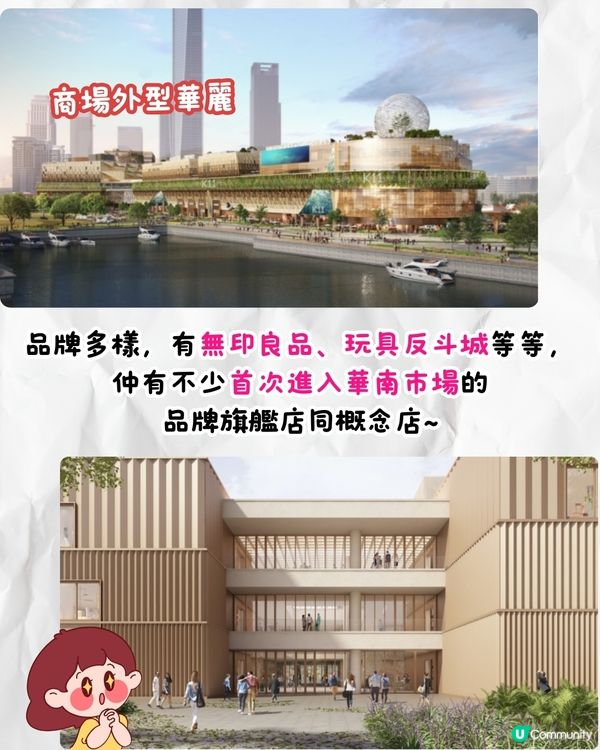 2025深圳4大新商場🛍️深圳最大購物中心/一站式電子產品商場/百萬呎海邊文化藝術區🌊附開幕日期!