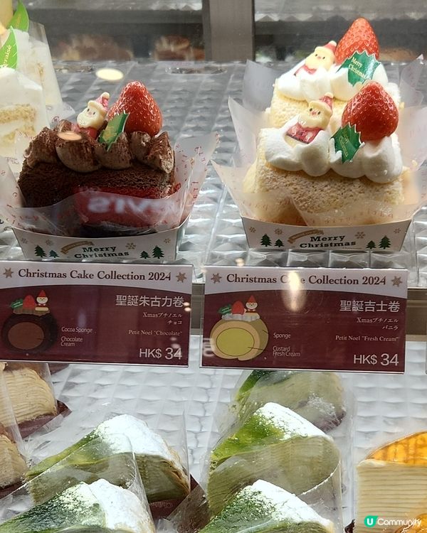 Chateraise 聖誕朱古力卷🥰