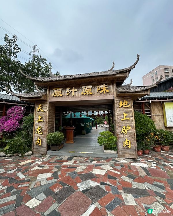 天上龍肉地上驢肉🫏