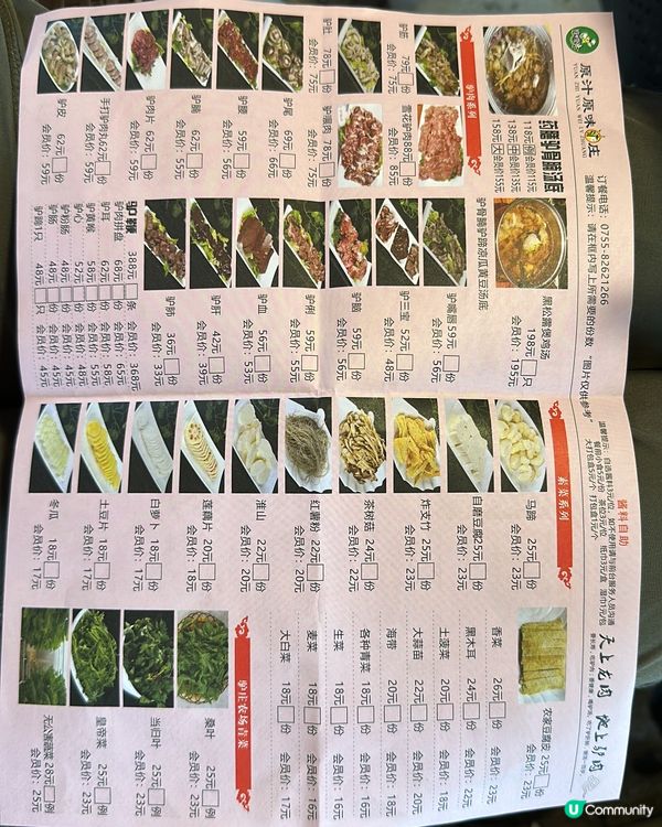 天上龍肉地上驢肉🫏