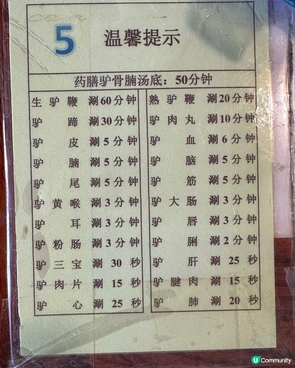 天上龍肉地上驢肉🫏