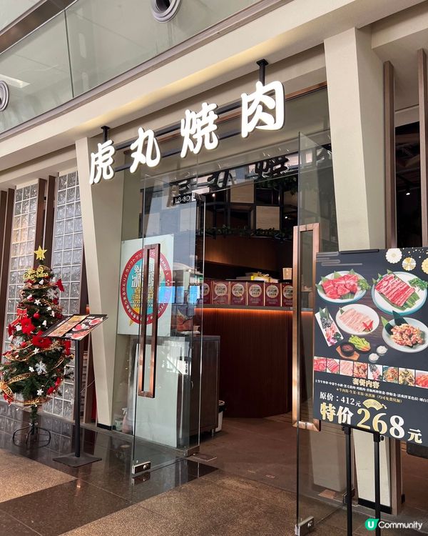 深圳必食燒肉🔥虎丸雙人套餐抵食夾大件！