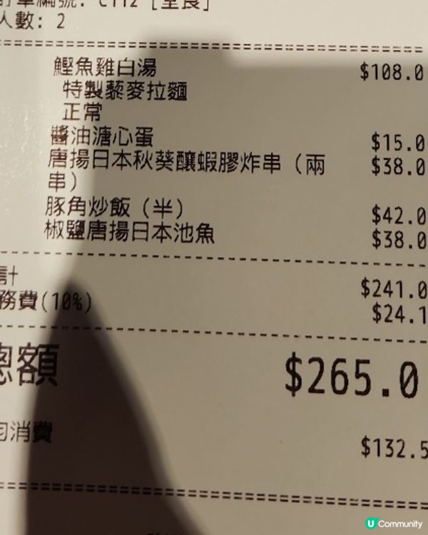 醬油溏心蛋豚角炒飯 🍜😍