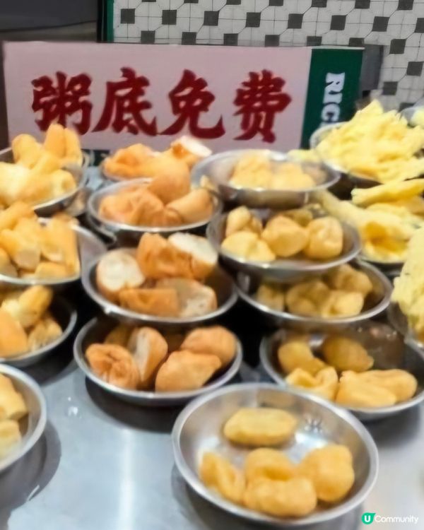 好味道😋有米粥