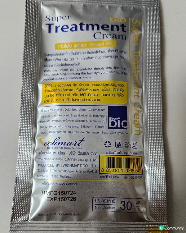 平靚正護髮恩物😍👍🏻