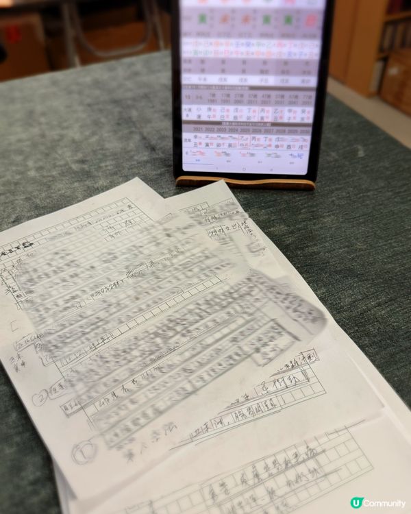 年尾算命，預測未來！🔮