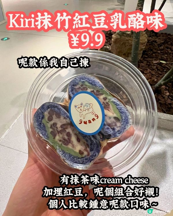 深圳Kaledo商場新開麵包店🍞必食冬甩/藍莓朱古力威化餅bagel‼️低至¥7.9