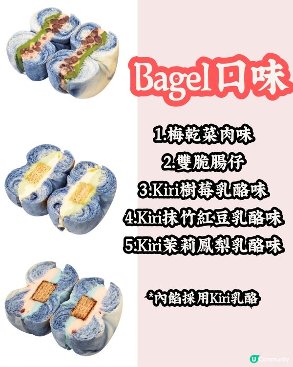 深圳Kaledo商場新開麵包店🍞必食冬甩/藍莓朱古力威化餅bagel‼️低至¥7.9