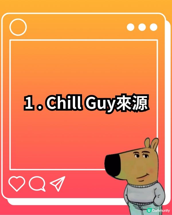 Chill Guy是甚麼？帶你認識新一代佛系生活態度代表🪷揭秘流量密碼背後故事/版權爭議😯