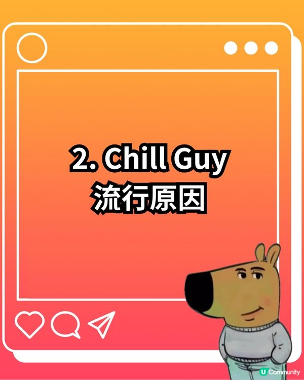 Chill Guy是甚麼？帶你認識新一代佛系生活態度代表🪷揭秘流量密碼背後故事/版權爭議😯