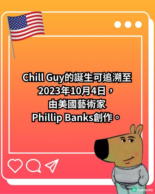 Chill Guy是甚麼？帶你認識新一代佛系生活態度代表🪷揭秘流量密碼背後故事/版權爭議😯