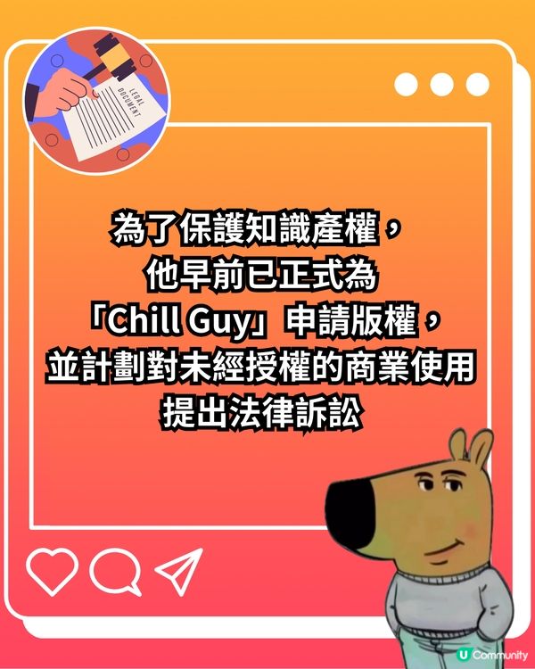 Chill Guy是甚麼？帶你認識新一代佛系生活態度代表🪷揭秘流量密碼背後故事/版權爭議😯