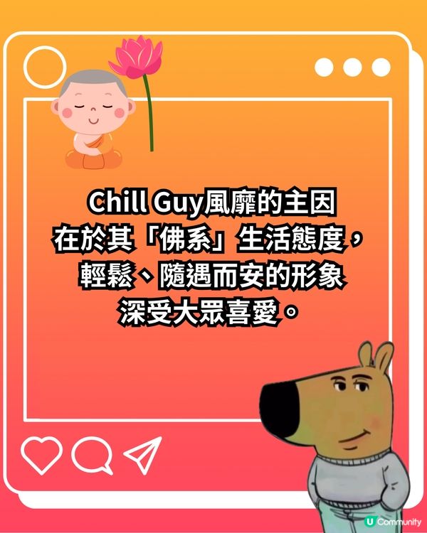 Chill Guy是甚麼？帶你認識新一代佛系生活態度代表🪷揭秘流量密碼背後故事/版權爭議😯