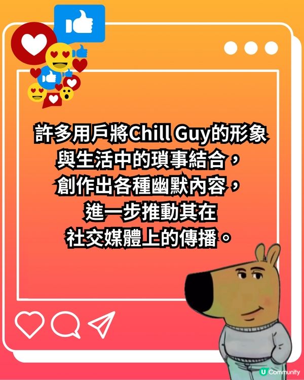 Chill Guy是甚麼？帶你認識新一代佛系生活態度代表🪷揭秘流量密碼背後故事/版權爭議😯