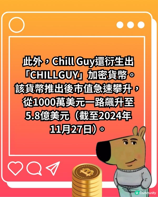 Chill Guy是甚麼？帶你認識新一代佛系生活態度代表🪷揭秘流量密碼背後故事/版權爭議😯