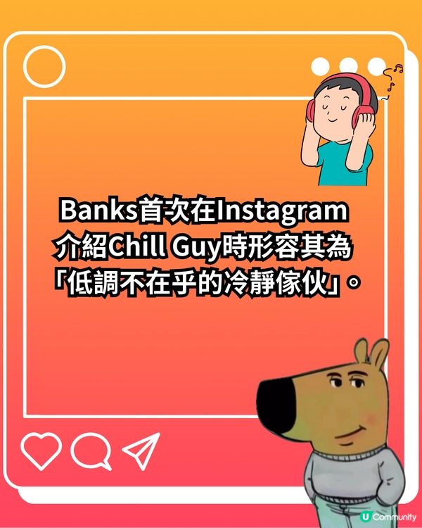 Chill Guy是甚麼？帶你認識新一代佛系生活態度代表🪷揭秘流量密碼背後故事/版權爭議😯
