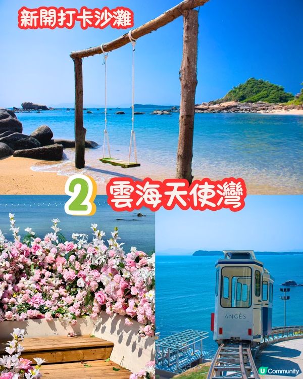 深圳2024年6大新開熱門好去處😍打卡歐陸小鎮/海邊膠囊列車‼️