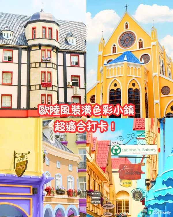 深圳2024年6大新開熱門好去處😍打卡歐陸小鎮/海邊膠囊列車‼️