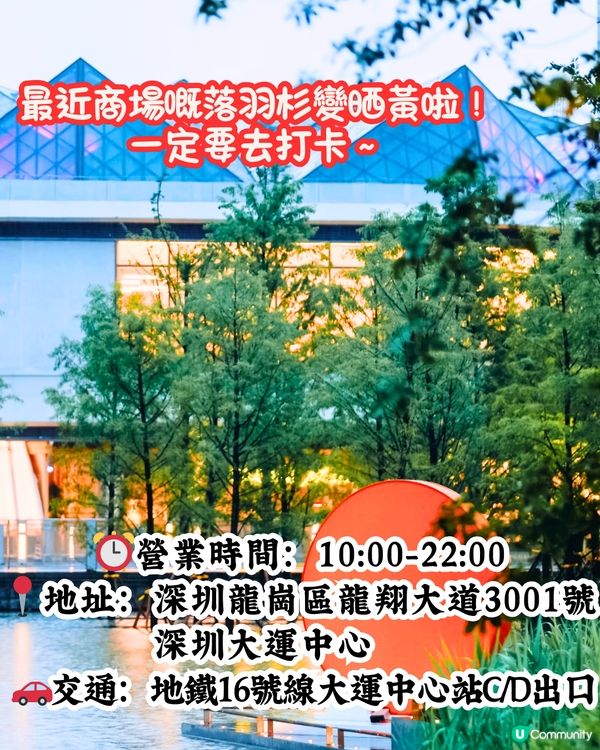深圳2024年6大新開熱門好去處😍打卡歐陸小鎮/海邊膠囊列車‼️