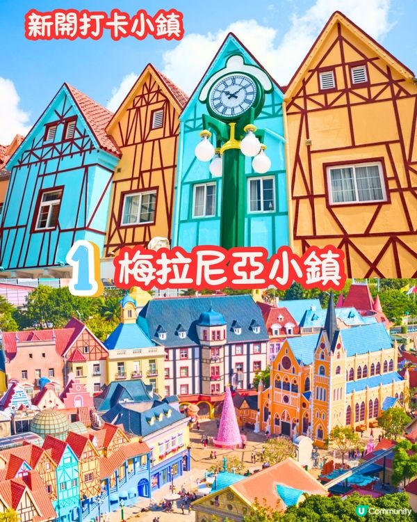 深圳2024年6大新開熱門好去處😍打卡歐陸小鎮/海邊膠囊列車‼️