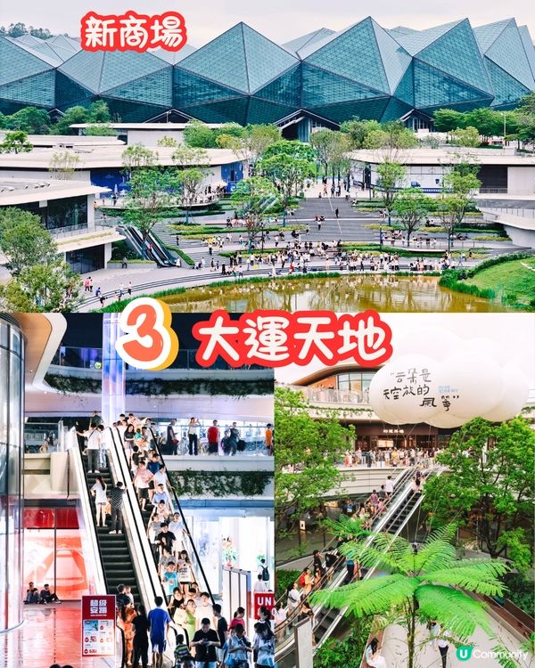 深圳2024年6大新開熱門好去處😍打卡歐陸小鎮/海邊膠囊列車‼️