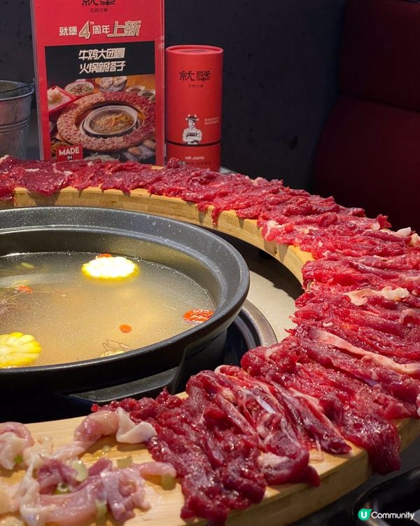 ## 深圳美食之旅🥢 就犟牛肉火鍋🍲