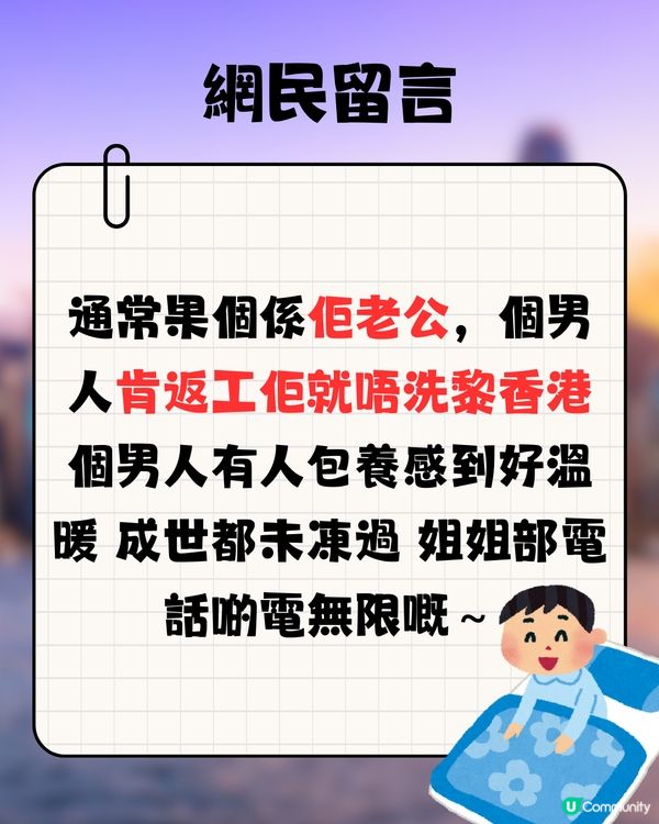 網民爆笑回應‼️點解工人姐姐會同唔著衫嘅男人facetime？