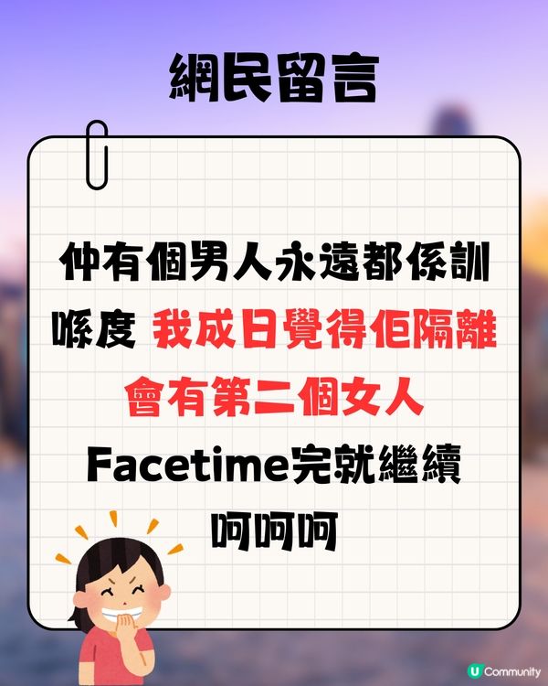 網民爆笑回應‼️點解工人姐姐會同唔著衫嘅男人facetime？