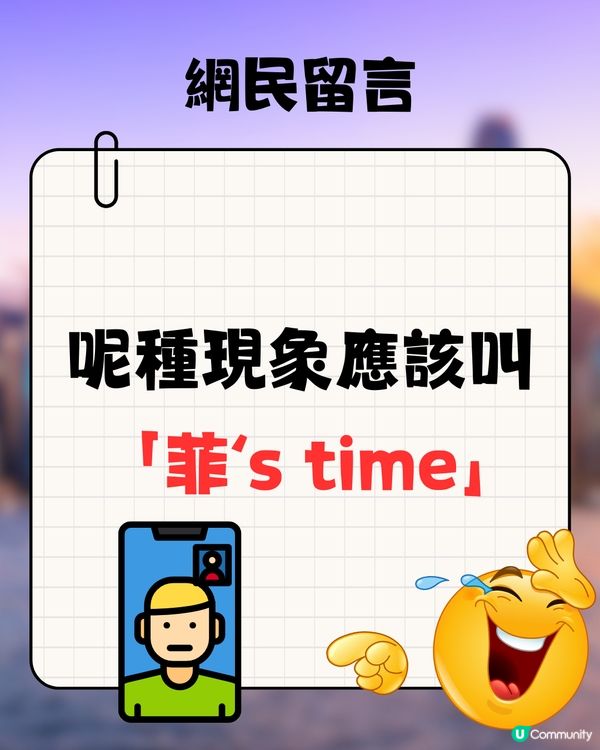 網民爆笑回應‼️點解工人姐姐會同唔著衫嘅男人facetime？