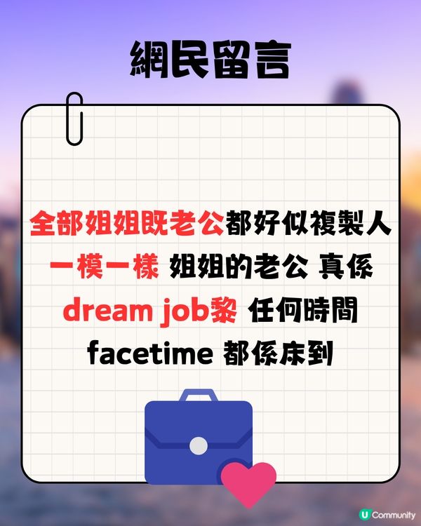 網民爆笑回應‼️點解工人姐姐會同唔著衫嘅男人facetime？