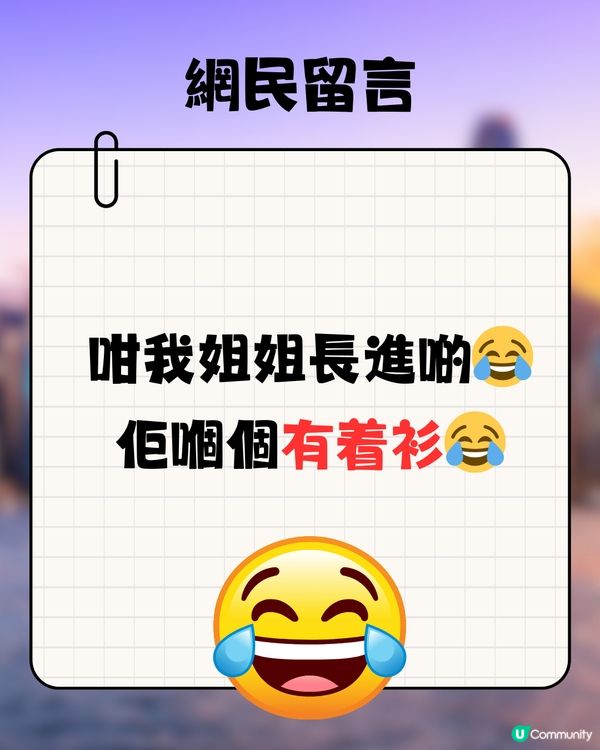 網民爆笑回應‼️點解工人姐姐會同唔著衫嘅男人facetime？
