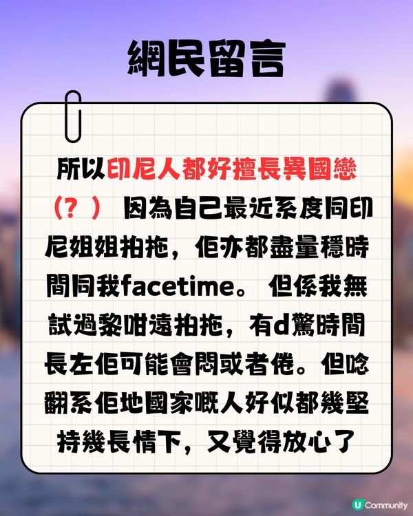 網民爆笑回應‼️點解工人姐姐會同唔著衫嘅男人facetime？