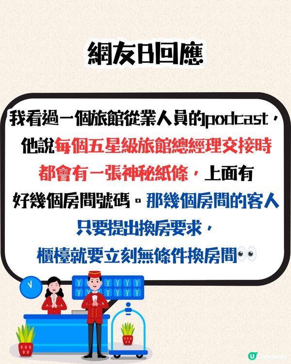 旅遊奇怪事｜住酒店連續3日發同一個怪夢😴事主：我應該換房嗎？