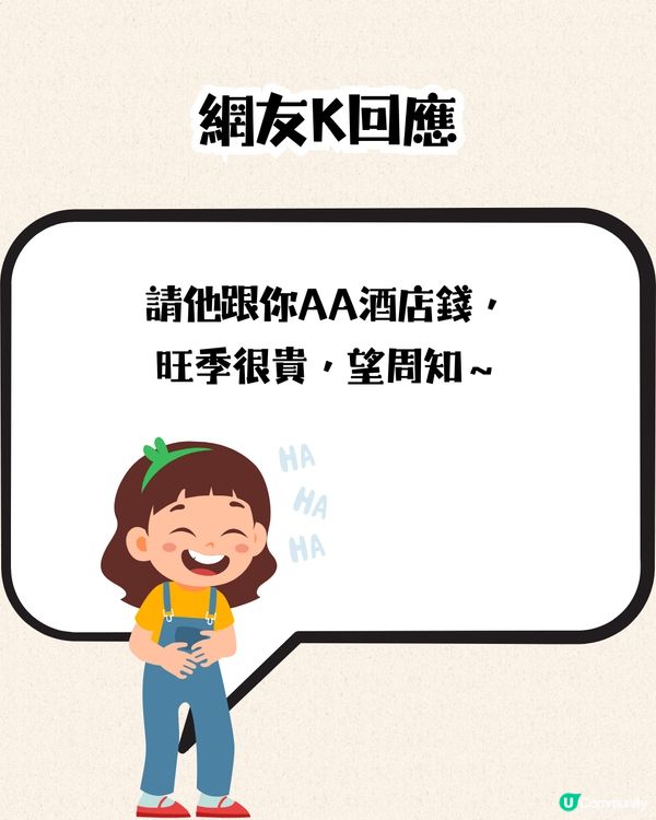 旅遊奇怪事｜住酒店連續3日發同一個怪夢😴事主：我應該換房嗎？