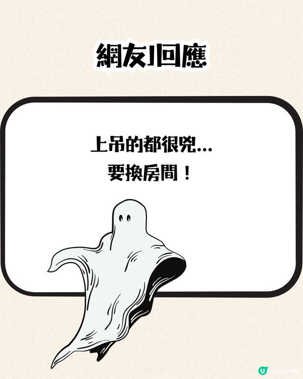 旅遊奇怪事｜住酒店連續3日發同一個怪夢😴事主：我應該換房嗎？