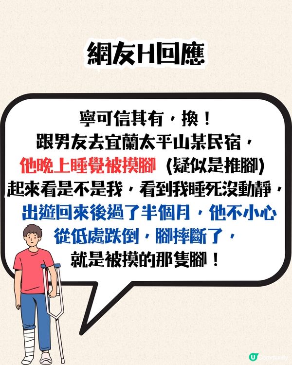 旅遊奇怪事｜住酒店連續3日發同一個怪夢😴事主：我應該換房嗎？